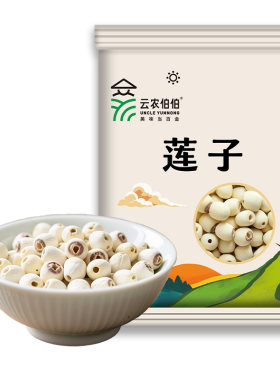 去芯莲子干货新货磨皮白莲粉糯大粒搭配银耳百合煮粥煲汤无硫精选
