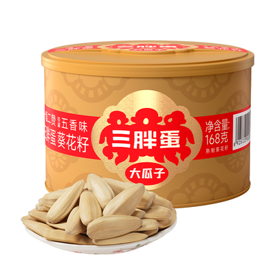 三胖蛋五香葵瓜子罐装坚果炒货大颗粒脱皮葵花籽休闲零食168g