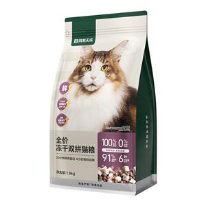 网易严选冻干双拼六拼网易天成