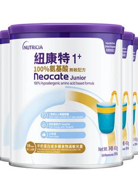 纽康特Neocate氨基酸无敏配方粉