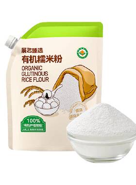 展艺有机水磨糯米粉更软糯细滑