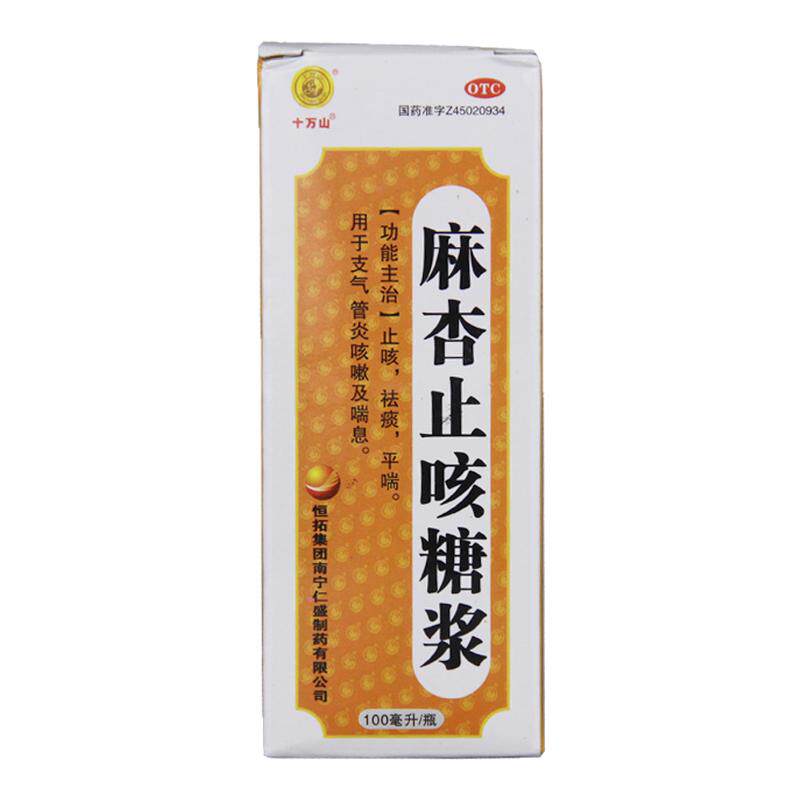 【十万山】麻杏止咳糖浆100ml*1瓶/盒