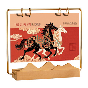 实木木质台历2026年企业高档铁艺文创商务礼品定制创意办公桌面摆件翻页台历架子办公室桌面文艺摆台记事日历