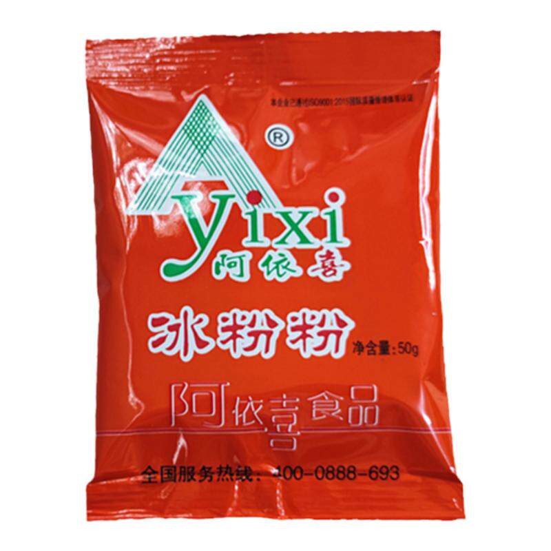 正品优惠阿依喜冰粉粉原味四川