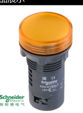 议价施耐德电源指示灯 LED讯号灯 黄色 22mm AC/DC24V XA2EVB5LC