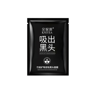竹炭去黑头鼻贴撕拉式收缩毛孔粉刺深层清洁面膜去痘控油男女专用