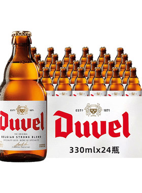 督威啤酒艾尔小麦啤酒比利时进口精酿啤酒原浆330ml*24瓶整箱