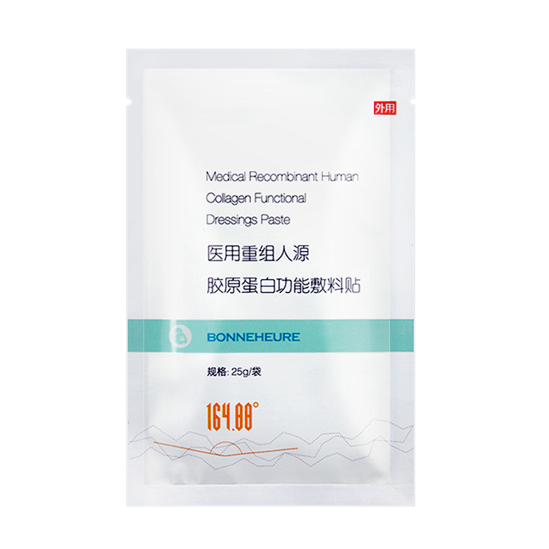 伯纳赫重组人源胶原蛋白敷料贴术后面部皮肤修复用医美非面膜