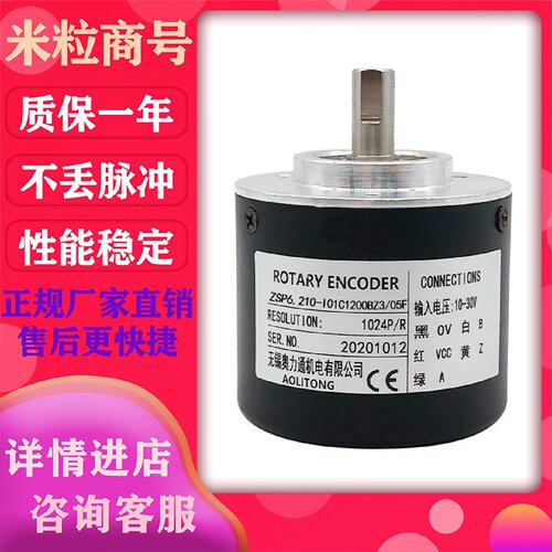 一  ZSP6.210-I01C1200BZ3/05F 光电编码器