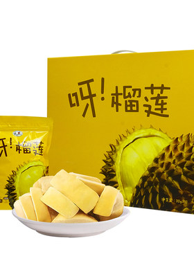 君恬果园榴莲泰国金枕头30g*10