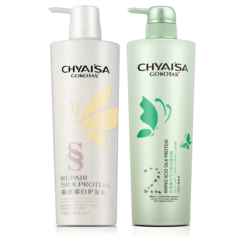 正品CHYAISA护发素伊莎蚕丝蛋白护发素洗发水蛋白乳调理霜旗舰店