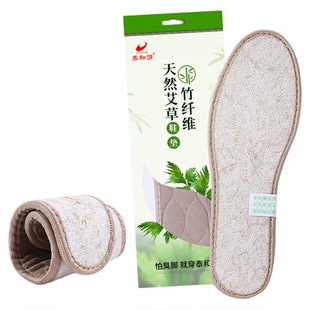 泰和源艾草鞋垫竹纤维透气舒适除臭吸汗透气老北京布鞋鞋垫