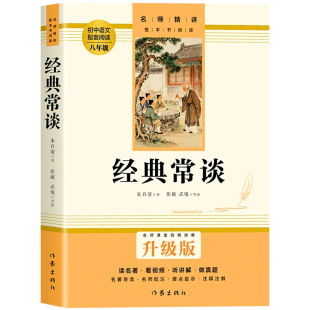 2026新版经典常谈和昆虫记八年级下册阅读名著朱自清法布尔正版原著完整版无删减初二必读的课外书配套人教版8下书籍作家社