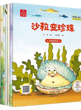 国际获奖绘本早教启蒙绘本全10册