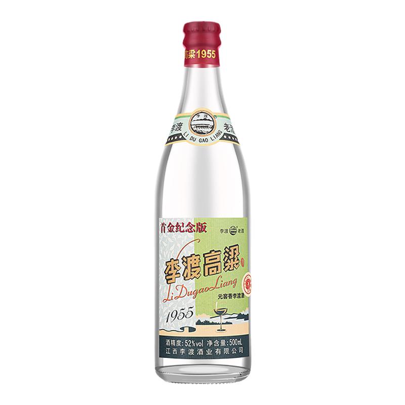 【酒厂直营官方旗舰店1955江西李渡高粱酒52度单瓶白酒