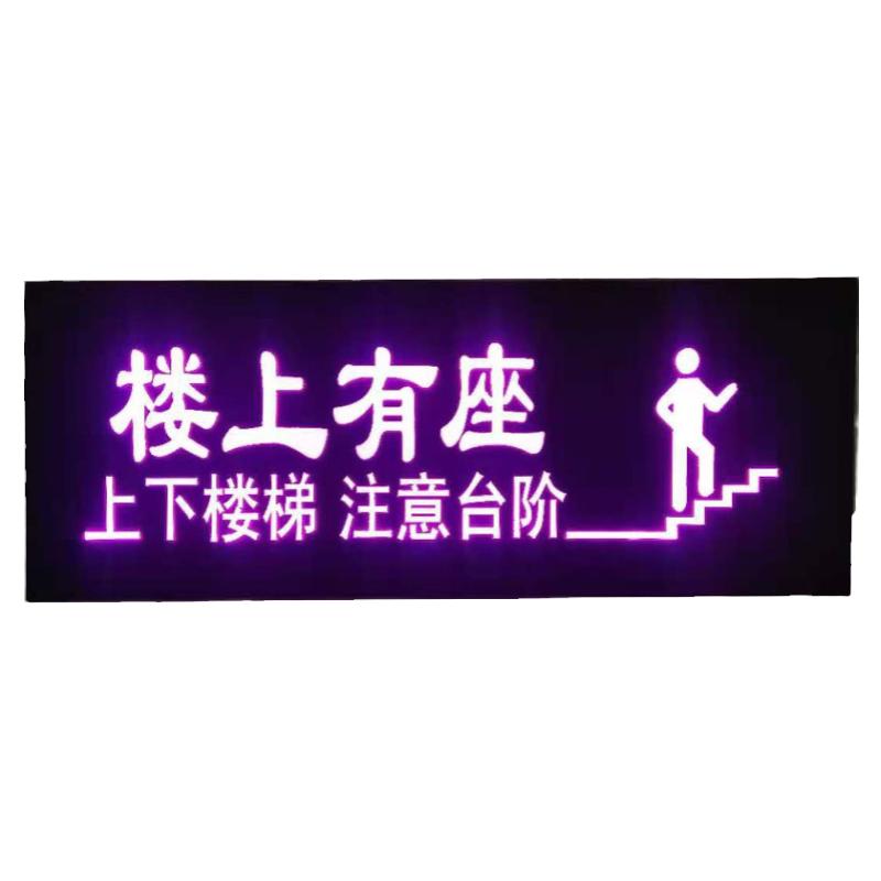男女卫生间发光牌指引牌楼上有座