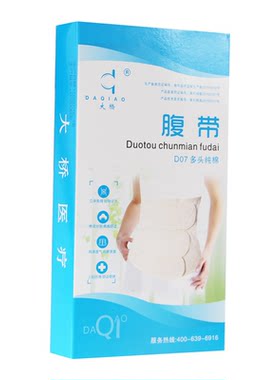 医用腹带产后收腹伤口包扎收腹带