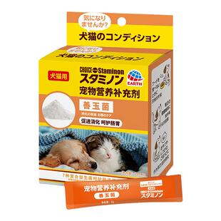 日本Staminon善玉菌宠物益生菌营养补充剂猫咪狗狗保护肠胃促消化