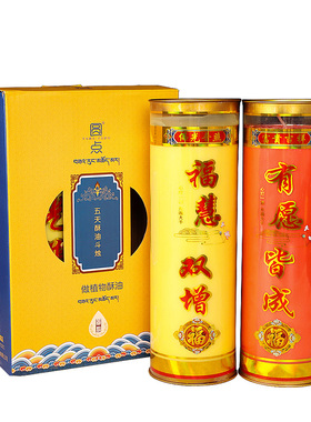 佛前蜡烛上供素油灯蜡烛家用无烟