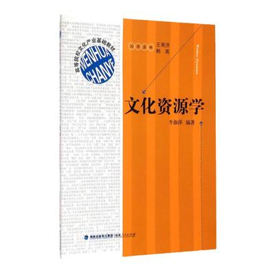 正版文化资源高等院校