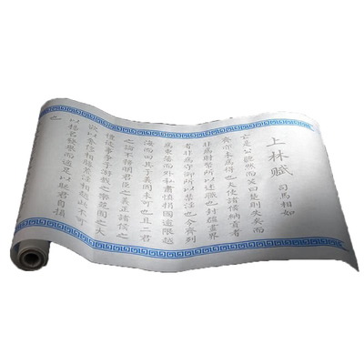 笔之都凤求凰临摹字帖