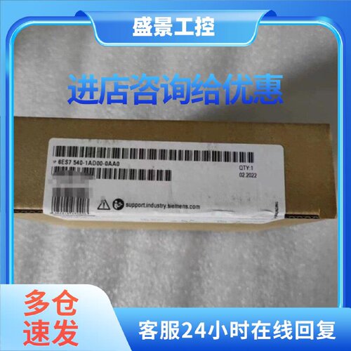 议价6ES7540-1AD00-0AA0我[超便议价
