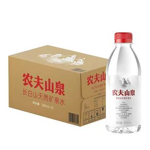 农夫山泉长白山天然矿泉水380ml*15瓶原味家庭会议小瓶便携shm