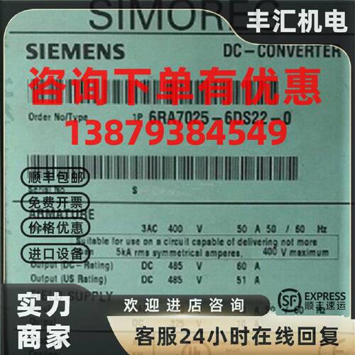 议价6RA7025-6DS22/6DV62-0 西门子 60A直流调速器6RA70256DS226D