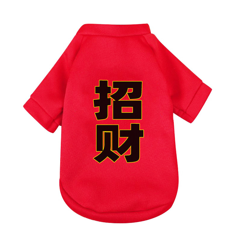 小狗过冬卫衣宠物狗狗衣服秋冬款加绒防寒过年喜庆小型犬泰迪柯基