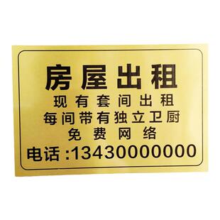 房屋出租广告贴铝板牌房屋出租牌房门牌号有房出租广告牌招租房屋温馨提示牌UV  有房出租牌子