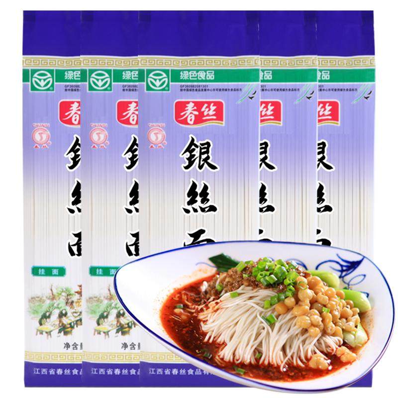 春丝银丝挂面面条绿色食品劲道爽滑柔韧易煮美味面500g*5特惠组合