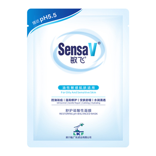 【赖伟明同款】SensaV敏飞面膜补水修护敏感保湿舒缓褪红收缩毛孔