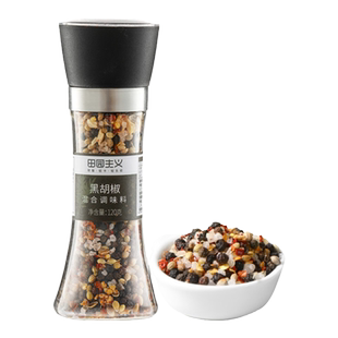 田园主义黑胡椒海盐粒混合调味料减健身餐沙拉脂西餐研磨瓶调味粉