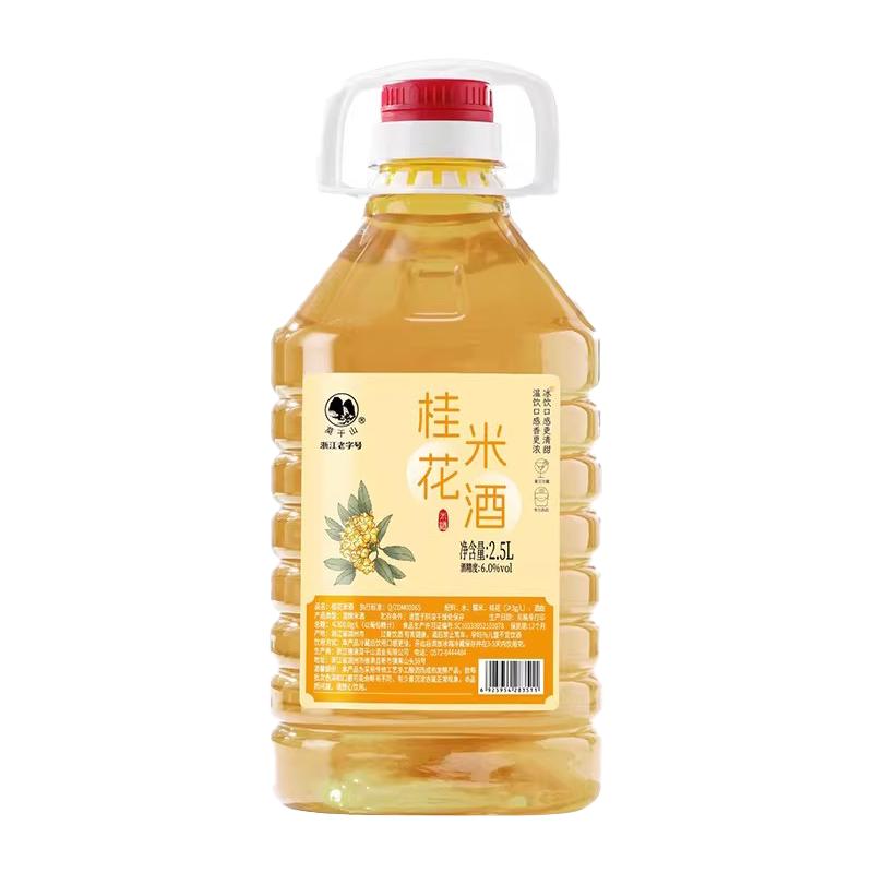 莫干山桂花糯米酒2.5L鲜米酒微醺