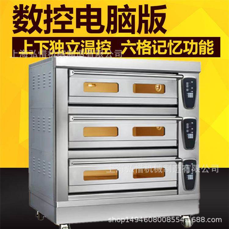 现货三层六盘电脑版商用烤箱带定时另有燃气型可选烤面包披萨饼干