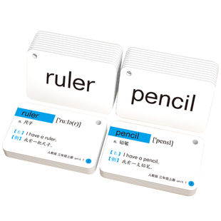 2026新版单词卡片人教版教材三年级英语pep小学生四英文上册下册