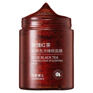 玫瑰红茶紧致免洗睡眠面膜抗氧去黄提亮养肤淡细纹补水保湿面霜