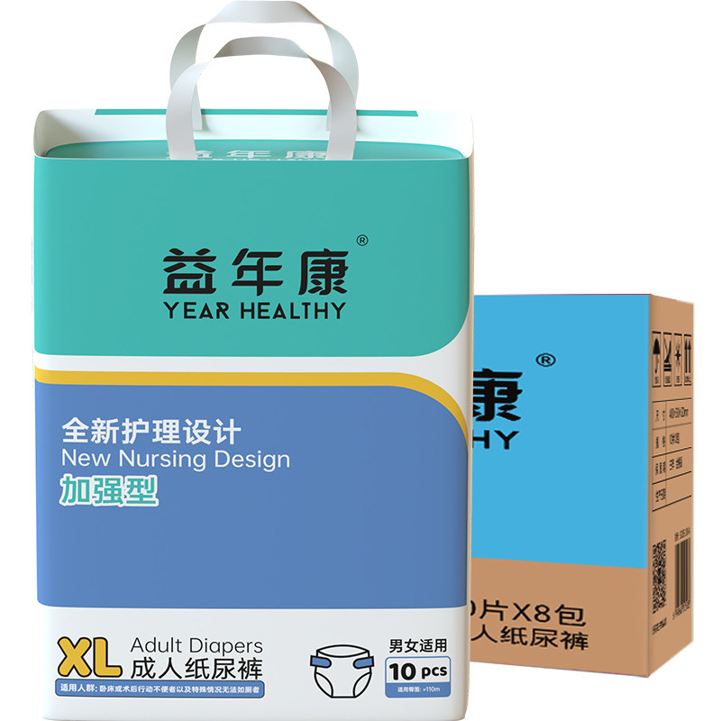 夜用防漏整箱80片成人纸尿裤