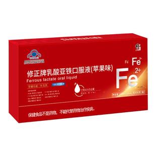 修正乳酸亚铁口服液苹果味女性儿童孕妇乳母温和补铁缺铁性口服液