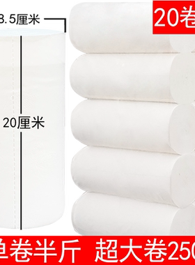 10斤20cm加长加粗卫生纸产妇纸