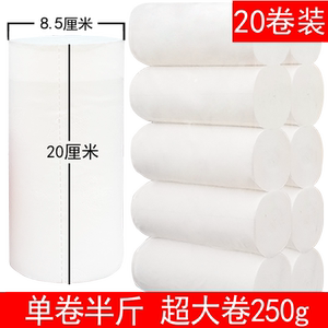 10斤20cm加长加粗卫生纸产妇纸