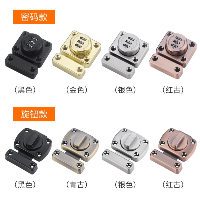 免打孔门锁插销式微型销门栓木门大抽屉锁锁扣门插销密码锁门柜门