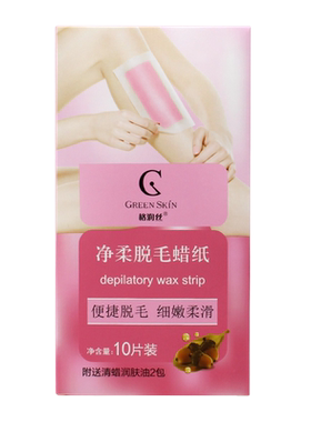 唇毛腿毛腋下男女学生脱毛蜡纸