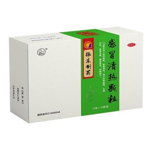 6盒装】感冒清热颗粒风寒感冒颗粒止咳感冒药鼻塞正品官方旗舰店