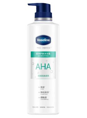 凡士林果酸沐浴露去角质沐浴乳
