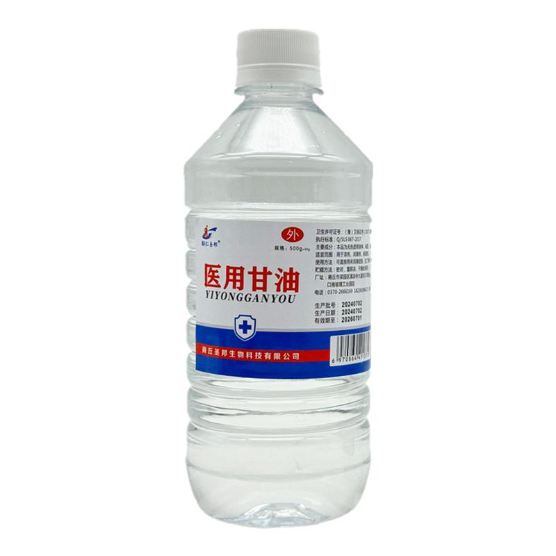 医用纯甘油保湿防干裂身体乳500g
