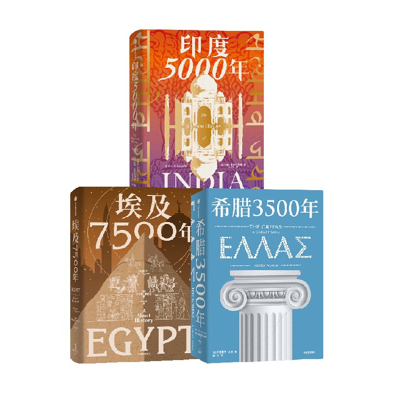 古文明启示录:从古代文明到现代