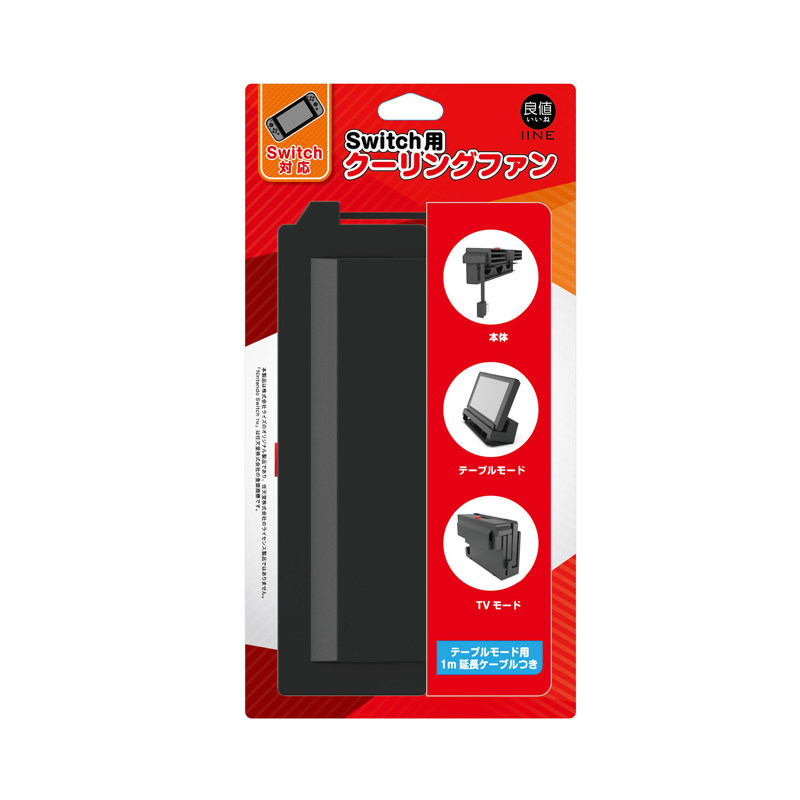 良值switch底座散热风扇散热器