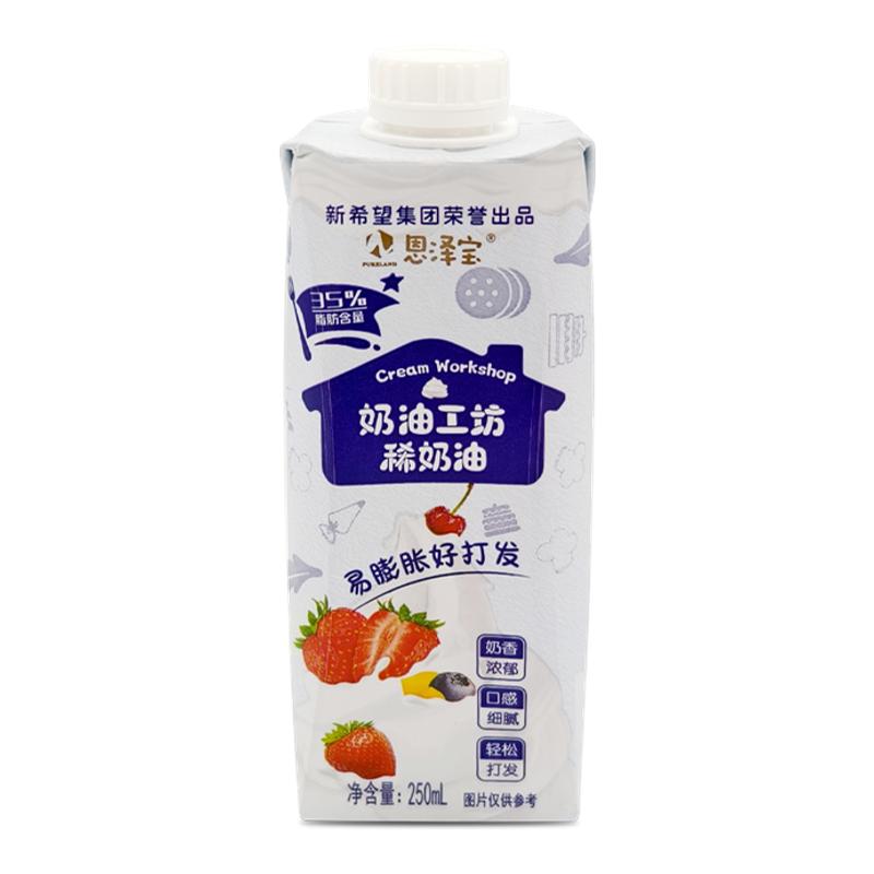 新希望恩澤寶淡奶油250ml動物稀奶油蛋糕裱花烘焙專用蛋撻液家用