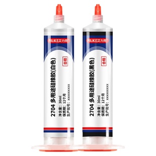 艾力克2704硅橡胶2704L白胶rtv透明2705线路板电子元件固定密封胶2706绝缘耐高温有机硅胶水液体灌封